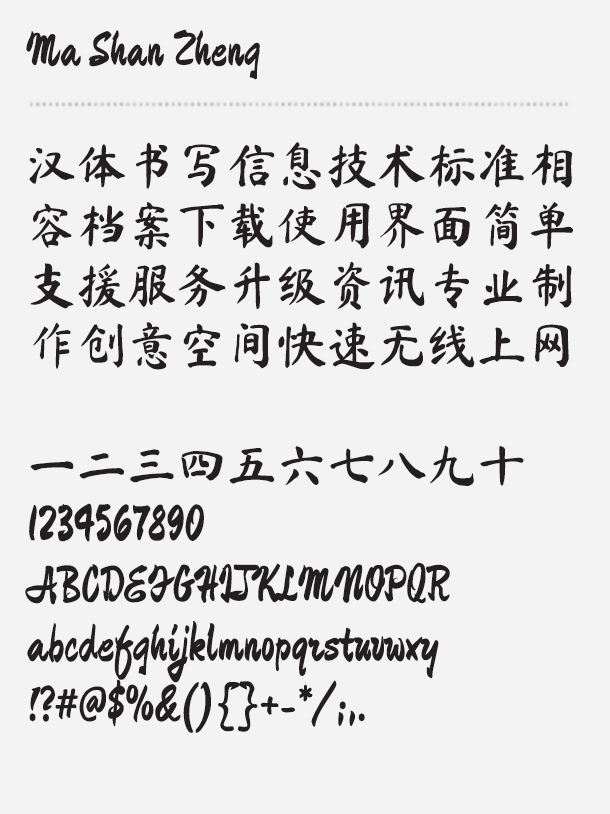chinese font free download
