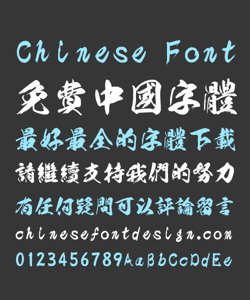 chinese font free download